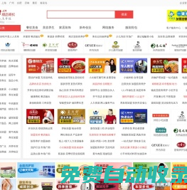 2958.cn精品商機網