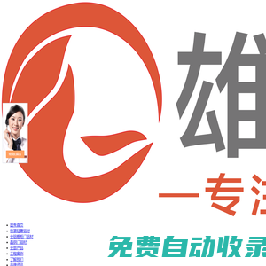 佛山市雄秀裝飾材料有限公司官方網站_晶鋼門鋁材-全鋁櫥柜門鋁材-家居|玻璃門鋁材定制代理