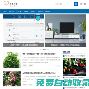 世間心語-網(wǎng)絡(luò)百科知識,各種信息分享平臺