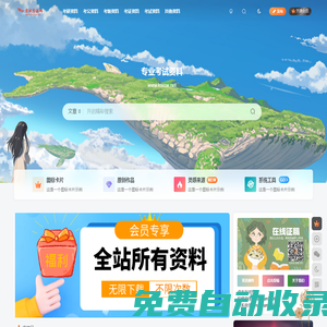 考試資源網(wǎng)