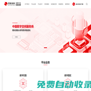 京彩未來(lái)智能科技股份有限公司