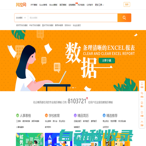 精品PPT模板下載-幻燈片模板下載-個人簡歷模板-我拉網