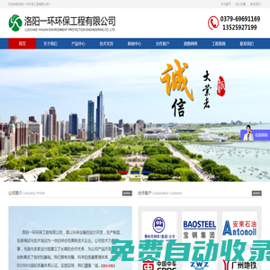 浮油吸收機_乳化液廢水處理設(shè)備_實驗室廢水處理設(shè)備 - 洛陽一環(huán)環(huán)保工程有限公司
