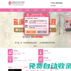 鹽城人流醫(yī)院_無痛人流多少錢_鹽城人流哪家醫(yī)院比較好_鹽城人流醫(yī)院排名