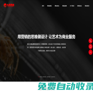 石家莊網(wǎng)站建設(shè)|石家莊網(wǎng)站優(yōu)化|石家莊SEO優(yōu)化-九天網(wǎng)絡(luò)