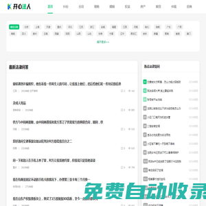 開心法人_法律咨詢平臺_律師在線解答_法律在線咨詢