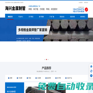 新鄉(xiāng)市海興金屬制品有限公司