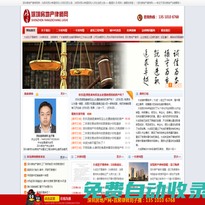 深圳房地產律師_深圳房產律師_深圳房地產專業律師_深圳二手房律師_深圳律師_深圳房地產律師網