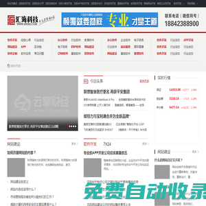 沈陽軟件定制_開發(fā)設(shè)計公司-沈陽軟件公司
