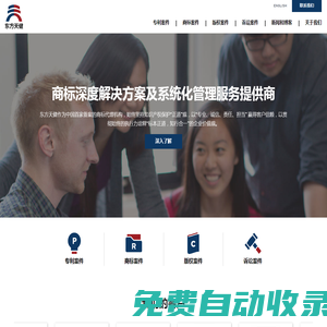 北京東方天健知識產(chǎn)權(quán)代理有限公司