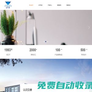 德州貝德空調設備有限公司