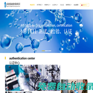 Atex認(rèn)證_SGCC認(rèn)證_防爆認(rèn)證-國際CE認(rèn)證機(jī)構(gòu)