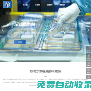 醫(yī)用吸塑盒,無菌包裝_常州市方孜袁醫(yī)用包裝有限公司