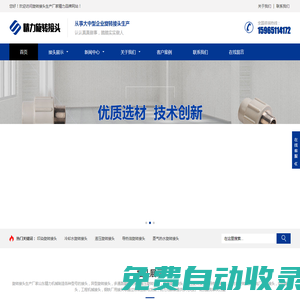旋轉(zhuǎn)接頭,液壓旋轉(zhuǎn)接頭,回轉(zhuǎn)接頭,山東精力旋轉(zhuǎn)接頭