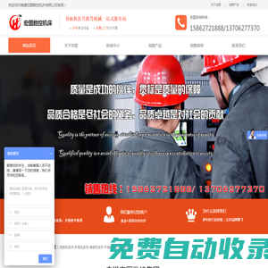 南通剪板機折彎機,南通宏圖數控機床有限公司._官方網站 專業!