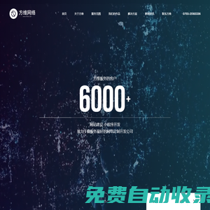 深圳網(wǎng)站制作_深圳網(wǎng)站建設(shè)公司_小程序定制設(shè)計(jì)_方維網(wǎng)絡(luò)公司