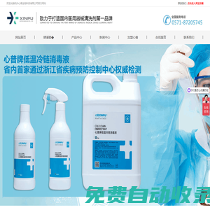 杭州心普生物科技有限公司官方網站