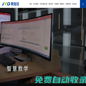 北京競業達數碼科技股份有限公司  |  數據力  |  生態化  |  高質量