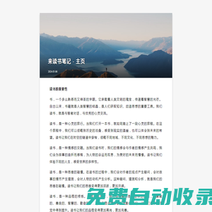 來讀文學網-在線小說章節，書友都在讀!
