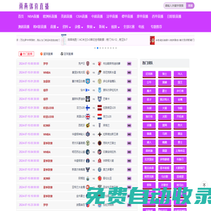 雨燕體育直播nba在線觀看高清_雨燕體育直播nba在線觀看免費_雨燕體育直播在線看高清視頻_雨燕體育直播