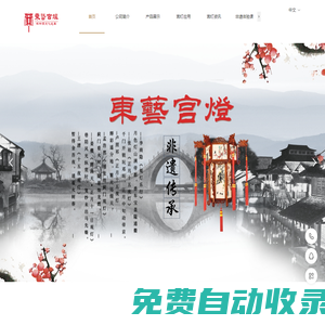 江門紅木宮燈|塑料宮燈|蓮花宮燈|宮燈定制—省級非遺—江門東藝宮燈有限公司