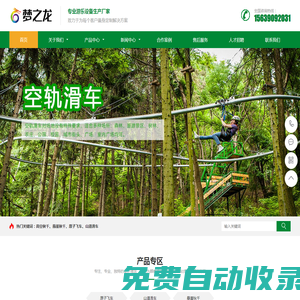 懸崖秋千_山道滑車_原子飛車_廠家價格-夢之龍游樂設備