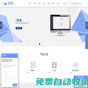 馭岳科技|一站式外貿營銷管理服務商_海關數據_上海馭岳_進出口數據_找國外客戶_外貿找客戶_外貿軟件_外貿平臺_上海馭岳網絡科技有限公司官網