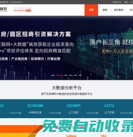 首頁 - 愛就投 – 支持一萬人創(chuàng)業(yè)成功