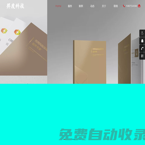 深圳畫(huà)冊(cè)設(shè)計(jì)_標(biāo)志設(shè)計(jì)_包裝設(shè)計(jì)-深圳市羿度科技有限公司