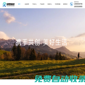 廈門(mén)研博思創(chuàng)新材料科技有限公司