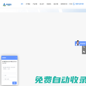 蘇州博田自動化技術有限公司