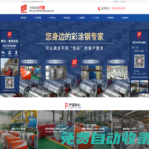 聚酯（PE）彩涂鋼-硅改性聚酯（SMP）彩涂鋼-佛山市聯冠貿易有限公司