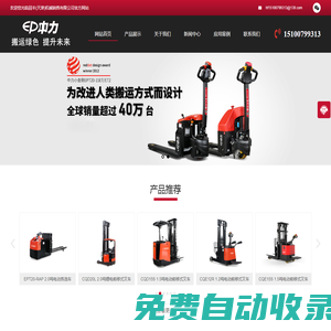 任丘叉車-靜海叉車-滄州叉車-回豐(天津)機(jī)械銷售有限公司