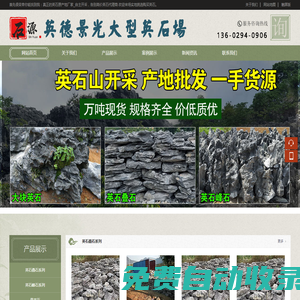廣東英石_英德石批發價_英石價格【英石之鄉直供】-英德景光大型英石場