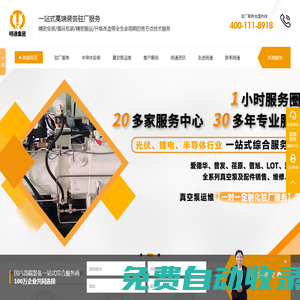 明通集團-專業(yè)精密設(shè)備搬運,機電設(shè)備安裝,設(shè)備吊裝,設(shè)備包裝和工廠搬遷綜合服務(wù)商