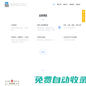眾材|民防幕墻涂料檢測(cè)-消防評(píng)估分項(xiàng)計(jì)量-空氣水土保持-職業(yè)衛(wèi)生評(píng)價(jià)-能源審計(jì)機(jī)構(gòu)-安全生產(chǎn)標(biāo)準(zhǔn)化-鋼結(jié)構(gòu)綠色建材認(rèn)證