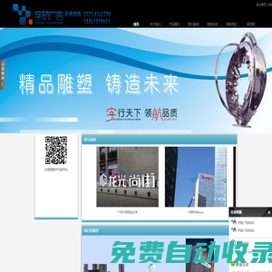 廣西南寧字航廣告有限公司官方網(wǎng)站