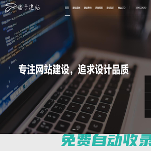網(wǎng)站設(shè)計(jì)制作_專業(yè)網(wǎng)站建設(shè)公司_高端企業(yè)網(wǎng)站開發(fā)-格予建站