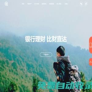 比財(cái)-開放銀行時(shí)代下銀行財(cái)富管理第三方推薦引擎