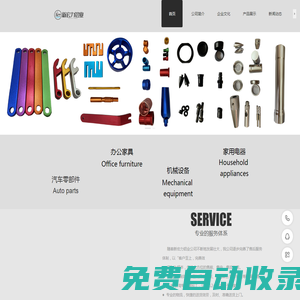新昌新宏力鋁業專業鋁氧化_型材產品氧化,硬質氧化,彩色氧化,氧化加工,黑色氧化