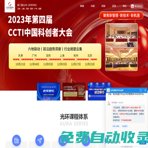 光環國際-新三板公司_股票代碼：838504
