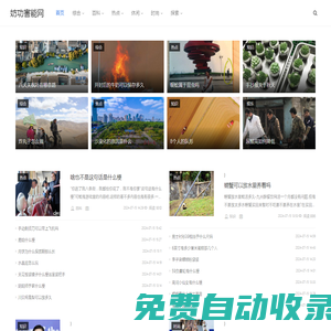 妨功害能網(wǎng)