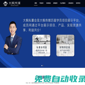 深圳主播培訓(xùn)_抖音直播培訓(xùn)_主播訓(xùn)練_運(yùn)營培訓(xùn)_大楓傳媒