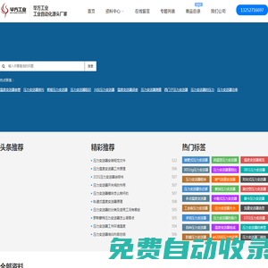 畢方工業，工業自動化源頭工廠