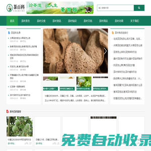茶葉百科網(wǎng)-茶葉知識與茶文化探討分享平臺