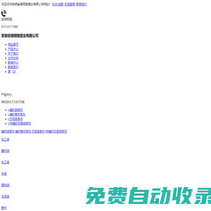 合肥編織袋_安徽化工袋_合肥閥口袋生產批發(fā)廠_安徽省錦翔馳塑業(yè)有限公司