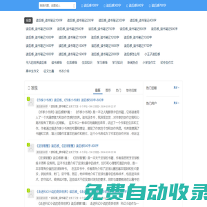 讀后感_讀書筆記_讀書心得_心得體會_人生感悟 - 讀后感_讀書筆記大全