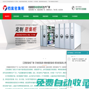 江西密集柜定做_密集架訂制廠家_承接密集架外貿(mào)出口訂單
