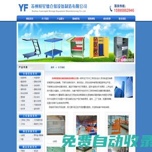 蘇州工具柜-蘇州悅星德倉儲設(shè)備制造有限公司