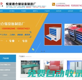 無錫工作臺|工具柜|鋼板箱|金屬周轉箱|隔離網片-悅星德倉儲設備制造廠